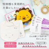 【出産祝い カタログギフト】えらんでBaby にこにこコースから3つ選べる＆今治タオル名入れミッフィースタイ・ハンカチセット　カタログ+2点セット【男の子 女の子 ビブ 1歳誕生日 赤ちゃん ママ・友達に贈りたい人気カタログギフト プレゼント よだれかけ miffy ビブ 】