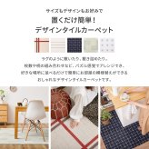 ラグ カーペット 【同柄6枚セット】 タイル 約50×50cm はっ水 防汚 防炎 制電 滑り止め フリーカット ナイロン 正方形 DIY 床タイル タイルマット タイルシート 東リ 新生活