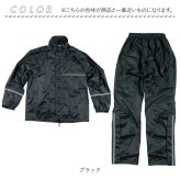 レインウェア 上下 メンズ 通販 レインウエア 上下セット レインスーツ レインコート カッパ 合羽 かっぱ 男性 男子 大人用 通学 通勤 レディース 大きいサイズ 自転車 バイク 作業用 登山 釣り 雨具 TR-7900 アウトドア