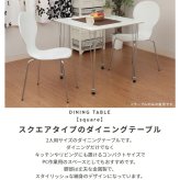 ダイニングテブル W750×D750×H720mm MDF スチール おしゃれ ブラウン コンパクトなスクエアタイプのダイニングテーブル 新生活