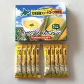 網走水産 お試し 北海道コーンポタージュスープ 20本 (APID-306-3) [お中元][お歳暮] ※送料無料(北海道・沖縄・離島への配送不可)