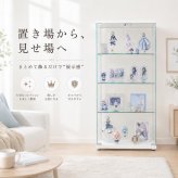 不二貿易 ガラスコレクションケース 幅60cm ハイタイプ 高さ119.5cm 4段 フィギュアケース 推し活収納 ガラス棚 ホワイト