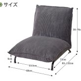 ソファ 座椅子 ー フロアロー ベージュ/グレー/ネイビー 1P 一人がけ 1人掛け リクライニング ボリューム シンプル 北欧 おしゃれ ゆったり 楽天 通販 新生活 引っ越し 一人暮らし