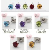 つけっぱなし ピアス 天然石 4mm 【Radiant】 アレルギー 耳 シンプル サージカルステンレス 可愛い 小さい 誕生石 錆びない 片耳 20G パワーストーン アシンメトリー