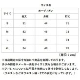 セーター ニット 秋 冬 レディース 通販 カーディガン 大人女性 羽織り 冷房対策 長袖 ニットカーディガン ニットセーター 洗える しっとり ストレッチ ソフト 肌触りが良い 柔らかい やわらかい 伸縮性 シンプル 春 オフィス 通勤 通学