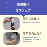 停電でも消えない電球 いつでもランプ tsuita ツイタ 2個セッ ト LED電球 50W相当 E26 昼白色 電球色 停電時 自動点灯 蓄電式 内蔵バッテリー 非常灯 防災ライト 防災電球 地震 災害 停電対策 避難用品 防災グッズ 備蓄 家庭用 実用的 プレゼント