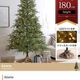 照明 ライト ツリー LED 付き 180cm ドイツトウヒ ヌードツリー グリーンツリー 電飾付き 150灯 小さい 小さめ ミニ かわいい 可愛い まるで本物 スリム 散らからない ツリースカート 足元隠し 脚カバー 簡単組立 ヨーロッパ 北欧