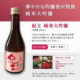 【全国】300ml×5本 セット 紀土 獺祭 純米大吟醸45 久保田千寿 純米吟醸 仁勇 純米酒 八海山 日本酒飲み比べ 6000円ギフト 日本酒セット ギフト 獺祭45 飲み比べセット 還暦祝い 晩酌 日本酒ギフトセット 敬老の日 夏ギフト 日本酒【送料無料※一部地域を除く】