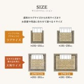 夏ラグ 夏用カーペット 国産 い草ラグ イデア 約191×191cm センターラグ アクセントラグ 花柄