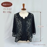 LALUICE ラルイス レースケープ ギフト 母の日