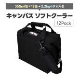 クーラーバッグ 12パック AO Coolers エーオークーラーズ キャンバス ソフトクーラー 11L 5層構造 クーラーボックス トート 保冷バッグ バッグ 大容量 断熱 ストラップ 12缶 ペットボトル 収納 キャンプ アウトドア ピクニック 行楽 運動会 お花見 おしゃれ
