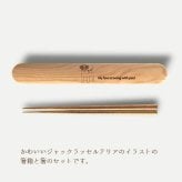 【お名入れ可能】Fave ジャックラッセルテリア 木の箸・箸箱 21cm 19cm 天然木 ヘムロック 箸 箸箱 お弁当 オリジナル ジャック JRT 犬 ペット 動物 アニマル クリスマス