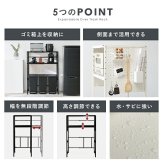 ゴミ箱上ラック 伸縮 幅52?87cm パネルタイプ キッチンラック レンジラック スチールラック 省スペース 隙間収納 有孔ボード フック対応 マグネット対応 アジャスター付き おしゃれ 北欧 収納棚 ブラック ホワイト ダストボックス上ラック 幅調整