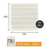 ラグ カーペット 【8枚組】 吸着 滑り止めシール 約10×10cm 8枚入 すべり止め 滑り止めシート 用 マット用 敷物用