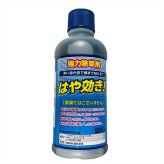 強力 除草剤 はや効き！ 液剤 500ml×5本セット 最大2500平米対応 希釈タイプ 液剤 速効 液体 非農耕地用 グリホサート 素早く雑草を枯らす スギナ等の強雑草にも効く 噴霧器別売り 業務用にも ガーデニング ガーデン 庭 外 駐車場 工場 敷地 屋外 雑草対策