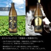 霧島 飲み比べ ギフトセット 芋焼酎 25度 900ml 2本 セット 黒霧島 白霧島 赤霧島 茜霧島 虎斑霧島 EX霧島 いも焼酎 宮崎 焼酎 酒 お酒 ギフト ホワイトデー 誕生日 内祝 お祝い 宅飲み 家飲み