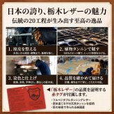 【名入れ無料】栃木レザー 財布 ミディアム トラッカーウォレット バイカーズ メンズ レディース 名入れ 本革 レザー 日本製 ネーム 名前 ギフト プレゼント  刻印 誕生日 父の日 退職祝い 誕生日 実用的 送別品  男性 女性 祝い 革小物 革財布 サイフ ウォレット 革 小銭入れ カード 札入れ
