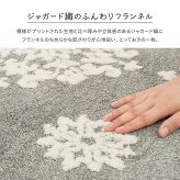 ラグ カーペット ふっくら シュシュ 約200×240cm ウレタン入り フランネル ジャガード織 姫系 ホット カバー