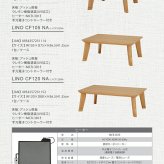 テーブル こたつ リビング 105×75cm 長方形 炬燵 薄型 フラットヒーター ロー センター 継ぎ脚 継ぎ足 高さ調整 2段階高さ調節 スタイリッシュ 天然木 シンプル ブラウン ナチュラル リノ 新生活