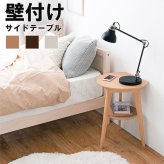 センターテーブル サイドテーブル 壁付け 木製 コンパクト 省スペース 木目 飾り台 花台 ディスプレイ台 サブテーブル コーヒーテーブル サイド テーブル ソファサイド コンソール ソファ横 横 北欧 シンプル 玄関 寝室 \12 インダストリアル 新生活