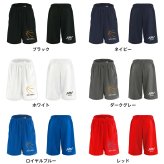 バスケ ハーフパンツ ドライ メンズ ウェア レディース ジュニア 練習着 短パン 速乾 スポーツ 名入れ おしゃれ 半スボン 文字入れ無料 「BIG バスケットボール」 アートワークスコウベ 【送料無料】