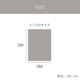 掛カバー フランネル 肌触りなめらか ボリューム あったか 洗える 清潔 シングルサイズ 150×210cm