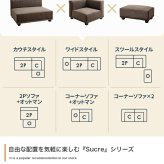 ソファ 座椅子 ー 2人掛け コーデュロイ オットマン 2P セット カウチ コーナー コの字 フロア ロー 低め I字 L字 ふたりがけ 小さめ リビング ダイニング 一人暮らし