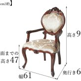 アームチェア アンティーク アンティーク家具 1人掛け エレガント レトロ ヴィンテージ シャビーシック ホテル レストラン ロビー 応接 待合 店舗 什器 お店 ディスプレイ マホガニー 肘掛け椅子 1人掛けチェア パーソナルチェア インテリア 新生活