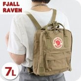 フェールラーベン リュック メンズ レディース ブランド FJALLRAVEN カンケン ミニ ビジネスバッグ バックパック スクールバッグ  2WAY F23561 Clay