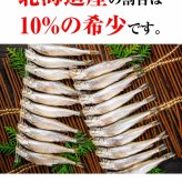 子持ち 本シシャモ　30尾入り　（中サイズ）　北海道鵡川・広尾・厚賀・釧路産 ししゃも 脂のりも良く、ご飯のおかずに最適 干物 柳葉魚 干し魚 ぷちぷち卵の食感も味わえます 焼き魚