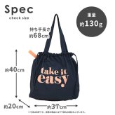 エコトート JOUET くるっとコンパクト巾着トート プリント ロゴ おしゃれ ジュエット 大きめ A4 巾着トート 巾着 新作 シワ 軽い 軽量 丈夫 レディースバッグ 韓国 ファッション 女子中学生 女子高校生 サブ 旅行 マチあり 持ち手眺め かっこいい プレゼント ギフト 娘 彼女