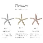 ハワイアンジュエリー シルバー ネックレス スターフィッシュ ヒトデ ひとで 海星 ジルコニア シルバー925 ギフトラッピング可能 長さ選べる イエローコーティング aumakua メンズ レディース 誕生日 プレゼント ハロウィン 【品番：cg-445-11-02】