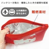 セーフティポーチ 防火ポーチ モバイルバッテリー スヌーピー SNOOPY キャラクター かわいい おしゃれ グルマンディーズ 難燃ポーチ ガジェットポーチ 防炎ポーチ 耐火ポーチ 充電器