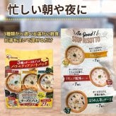 アイリスフーズ スープリゾット 即席リゾット3種アソート 21食 トリュフ風味・チーズきのこチーズ・ほうれん草チーズ 乾燥ごはん入り #84212　朝食 夜食 軽食 常温食品 食品ストックお湯で3分