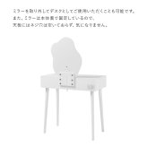 ドレッサー 女優ミラー ライト付き スツール付き 幅75cm 鏡台 ウェーブミラー 白 木製 コンパクト 引き出し メイク用品 化粧品 可愛い アクセサリー 上品 デザイン コスメ メイク台 ドレッサーセット 一人暮らし ホワイト シンプル ポリエステル