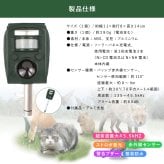 害獣対策 ソーラー充電式害獣駆除機 ファミラ 超音波 赤外線センサー ストロボ アラーム 13.5～45.5kHz 感知範囲最大8～9m 簡易防水 猫よけ 鳥よけ タヌキ ハクビシン 動物よけ 畑 庭 家庭菜園 駐車場 ガレージ 屋外