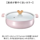 カクセー 鍋 コロント IH対応 軽量浅型卓上鍋 28cm 通販 卓上鍋 両手鍋 浅型鍋 IH対応鍋 coronto セラミックコーティング 軽量 軽い 28センチ 蓋付き おしゃれ かわいい 土鍋風 ガラス蓋 一人暮らし 鍋パーティー お鍋 調理器具