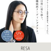 【RESA レサ】ブルーライト 紫外線カット 老眼鏡 リーディンググラス シニアグラス SINAI  (RS-15)ボストン レディース おしゃれ 男性用 女性用 度数 PCメガネ スマホメガネ 60代 50代 40代 1.0 1.5 2.0 2.5 母の日 父の日 敬老の日