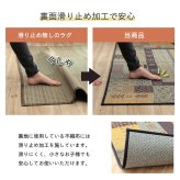 夏ラグ 夏用カーペット ラグ い草 ギャベ 自然素材 抗菌防臭 滑り止め不織布 約191×191cm