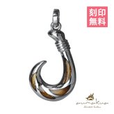 ハワイアンジュエリー フィッシュフック モアナ コアウッド 刻印無料 ペンダントトップ 精霊の宿る木 シルバー925 ネックレス チェーン別売 ペンダントヘッド aumakua メンズ レディース 誕生日 プレゼント ハロウィン 【品番：058-61-01】
