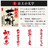 80歳 プレゼント 傘寿 男性 80歳の新聞付き 名入れ 贈り物 誕生日 敬老の日 祖父 祖母 即日発送 黄色 【黄凛】1800ml ちゃんちゃんこ付き 日本酒