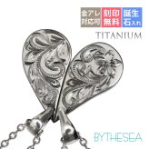 金属アレルギー対応 ペアネックレス ハワイアンジュエリー 刻印 無料 誕生石 純チタン ティアドロップ 合わせるとハート型 チェーン別売り ステンレスより軽く肌に優しい メンズ レディース プレゼント ハロウィン 【品番：CG-TIP313LRP】