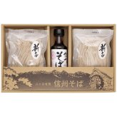 送料無料 お歳暮 信州そば蔵 信州そば新そば詰合せ 6582  ※11/2以降の出荷予定となります。北海道・沖縄・離島は配達不可 全国送料無料 御歳暮 早割 お歳暮2026 御挨拶 お取り寄せ グルメ スイーツ