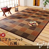 夏ラグ 夏用カーペット 純国産 い草花ござカーペット 『五風』 江戸間2畳(約174×174cm）