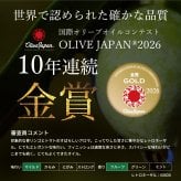 【高級ギフト】結婚祝い 内祝 エキストラバージン オリーブオイル 250ml 2本セット｜金賞受賞 酸度0.12% 早摘み プレミアムブレンド オーガニック おしゃれ 調味料 誕生日 プレゼント 出産祝い 御礼 ギフトBOX スペイン産