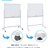 ホワイトボード 脚付き 片面 横型固定式 マグネット対応 アルミ枠 1200 120cm 白板 white board ウォール スチール マグネットボード 壁際 掲示板 無地 足付きホワイトボードミーティング 教室 学校
