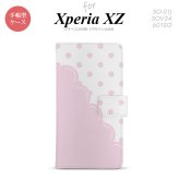 【手帳型 スマホ カバー ケース】【SO01J】【エクスペリア XZ 】手帳型 ケース SO-01J スマホ カバー XPERIA XZ エクスペリア ドット・レース ピンク nk-004s-so01j-dr346【メール便送料無料】
