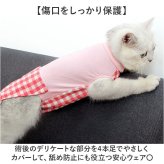猫 術後服 通販 避妊術後 服 キャットウェア ネコ ねこ つなぎ ロンパース カバーオール パジャマ ルームウェア 部屋着 ペット服 洋服 4本足 着せやすい 散歩 猫用品 ペット用品 ペットグッズ ペット用 かわいい 可愛い おでかけ お出かけ お出掛け