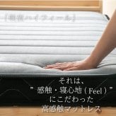 マットレス 日本製 国産 ポケットコイル 通気性 湿気対策 抗菌 防臭 防ダニ 仰向け 横向き 26cm コンパクト梱包 おしゃれ イエロー オレンジ シングル セミダブル ダブル ワイドダブル クイーン 新生活 引越し 純日本製のスプリングで 抗菌防臭