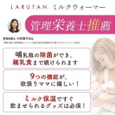 芸能人愛用＜管理栄養士推薦＞離乳食冊子付き♪ミルクウォーマー ボトルウォーマー 哺乳瓶ウォーマー ミルク 調乳ポット 離乳食 缶ミルク 双子 哺乳瓶 ウォーマー 保温 調乳 母乳 除菌 ベビー 出産準備 赤ちゃん ベビー用品 出産祝い ギフト 送料無料
